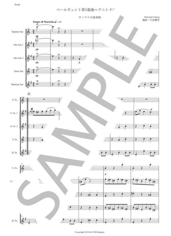 吹奏楽譜 BMG Allegro1 オーケストラ編曲作品2「アルルの女」セット