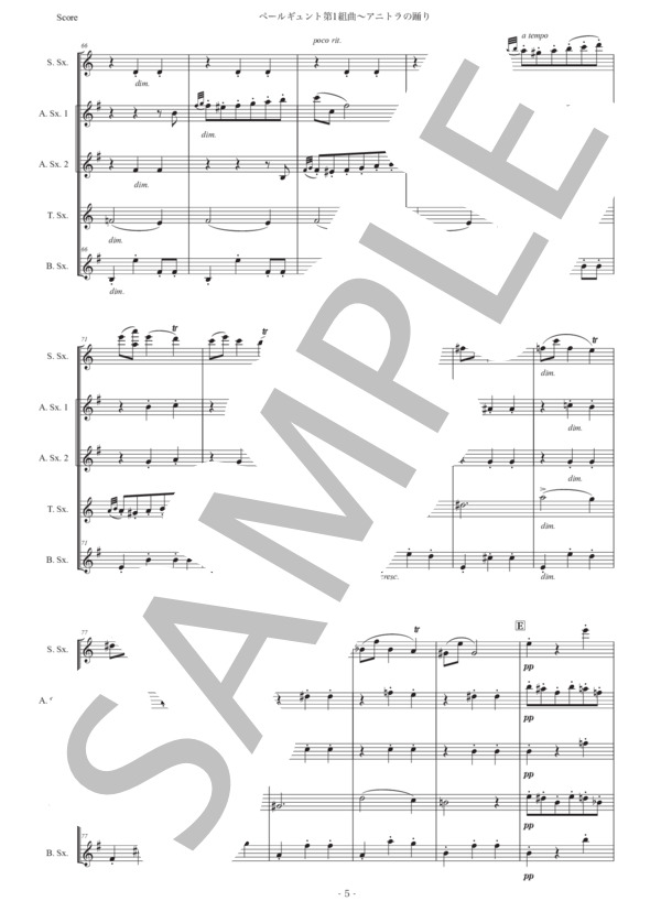 グリーグ「ペール・ギュント第1組曲〜アニトラの踊り」サックス五重奏版 (エドヴァルド・ハーゲルップ・グリーグ) / アルトサックス 中級 - サンプル譜面 5/5