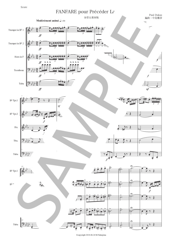 デュカス「ラ・ペリのファンファーレ」金管五重奏版 (ポール・デュカス) / アンサンブル金管 中級 - サンプル譜面 1/5