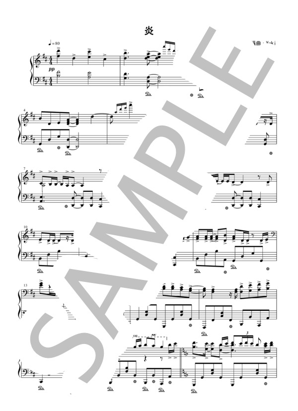 炎【プレミアムアレンジ】 (梶浦 由記) / ピアノソロ 上級 - サンプル譜面 1/5