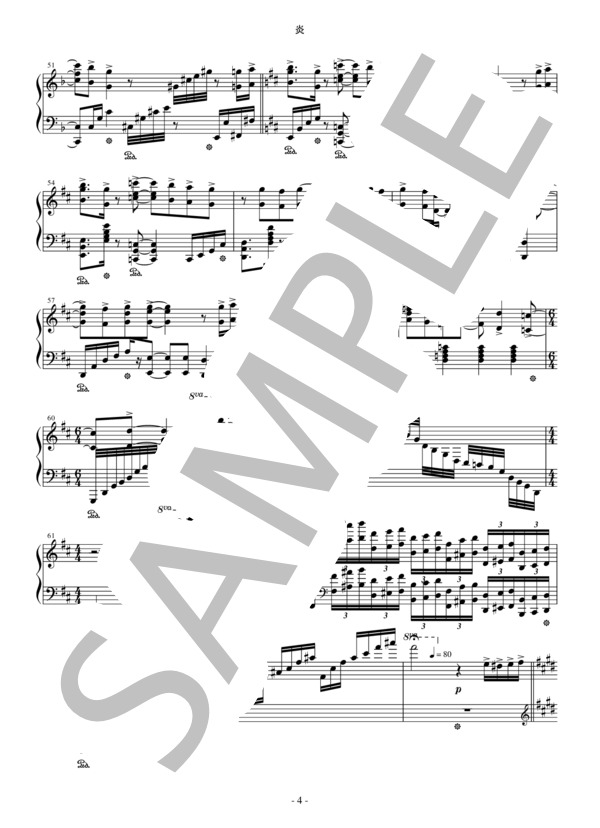 炎【プレミアムアレンジ】 (梶浦 由記) / ピアノソロ 上級 - サンプル譜面 4/5