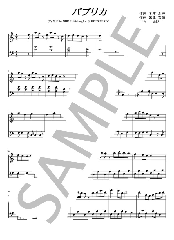 パプリカ (Foorin) / ピアノソロ 初〜中級 - サンプル譜面 1/3