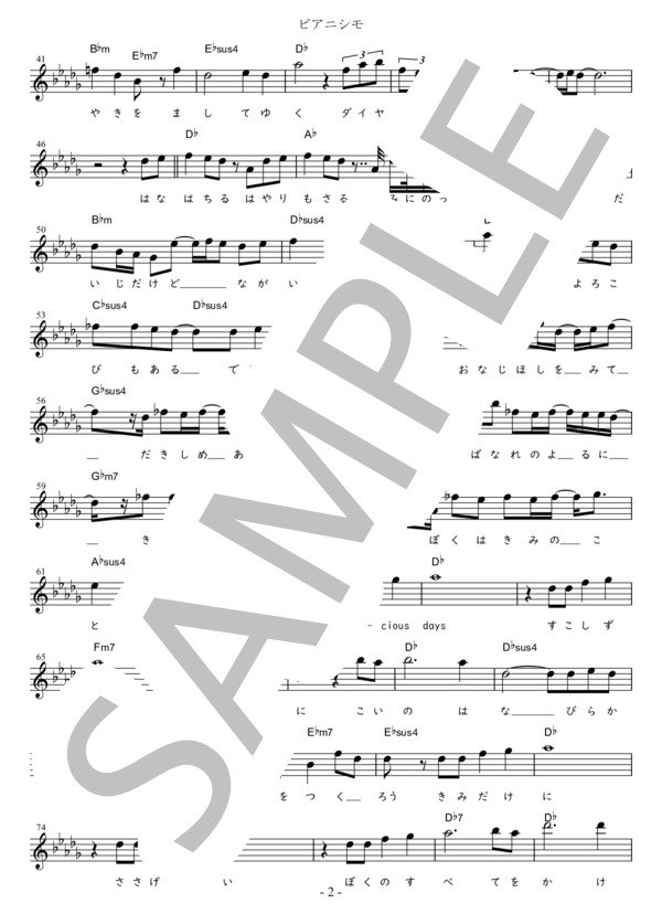 ピアニシモ C調用 in D♭ (広瀬 香美) / メロディ 初〜中級 - サンプル譜面 2/3