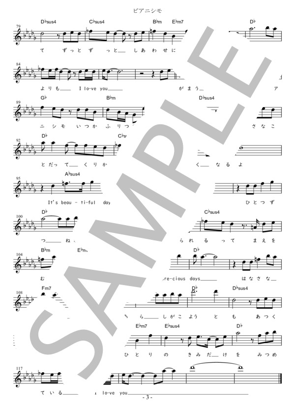 ピアニシモ C調用 in D♭ (広瀬 香美) / メロディ 初〜中級 - サンプル譜面 3/3