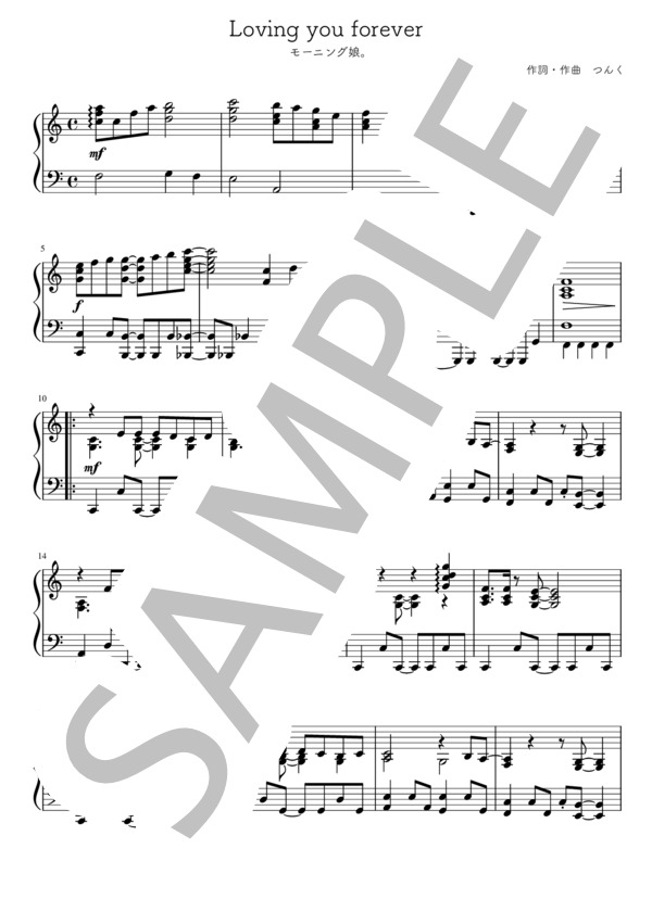 Loving you forever(モーニング娘。 / ピアノソロ / 初〜中級） / 初〜中級 - サンプル譜面 1/4