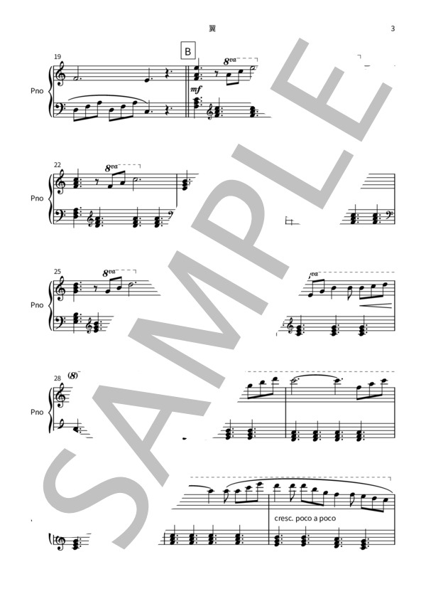 ピアノ独奏曲「翼」 (森村 典永) / ピアノソロ 中級 - サンプル譜面 3/5