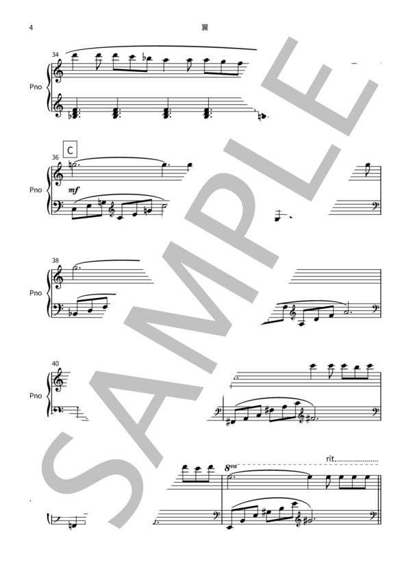 ピアノ独奏曲「翼」 (森村 典永) / ピアノソロ 中級 - サンプル譜面 4/5