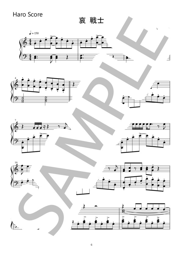 哀 戦士 中級～上級 (井上 大輔) / ピアノソロ 中〜上級 - サンプル譜面 1/5
