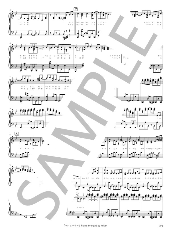 マシュマリー (MIMI feat.初音ミク) / ピアノソロ 中〜上級 - サンプル譜面 2/3