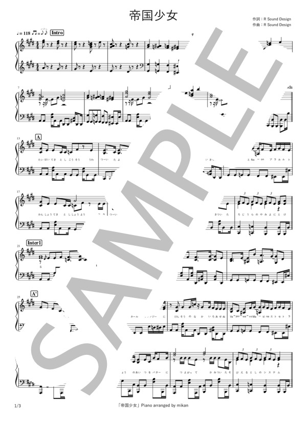 帝国少女 (R Sound Design) / ピアノソロ 中〜上級 - サンプル譜面 1/3