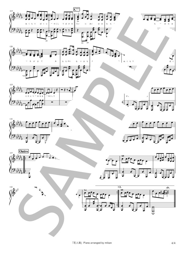 花人局 (ヨルシカ) / ピアノソロ 中〜上級 - サンプル譜面 4/4