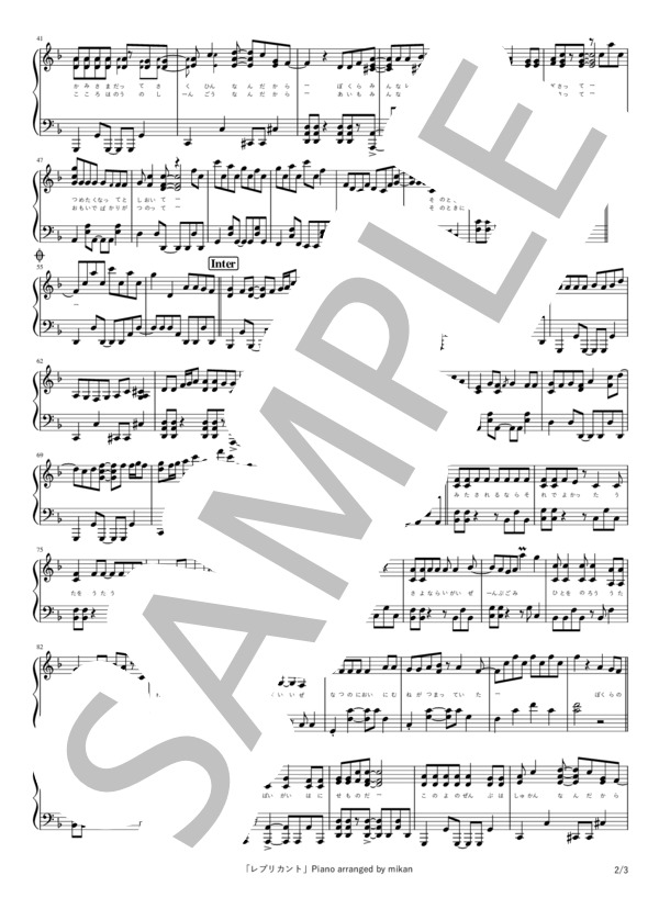 レプリカント (ヨルシカ) / ピアノソロ 中〜上級 - サンプル譜面 2/3