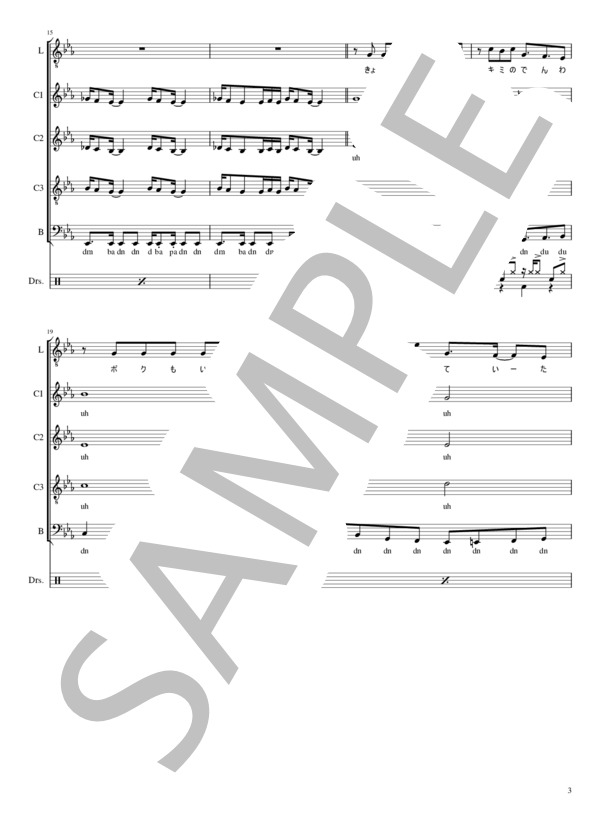 SHAKE (SMAP) / アカペラ 中〜上級 - サンプル譜面 3/5