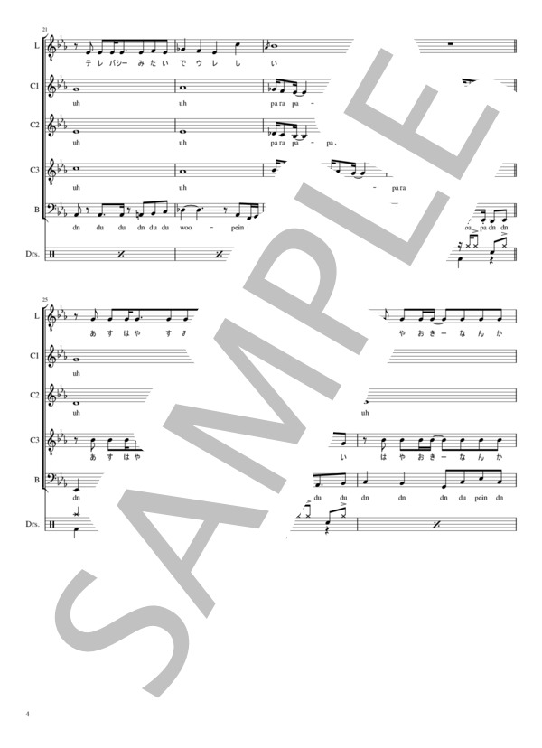 SHAKE (SMAP) / アカペラ 中〜上級 - サンプル譜面 4/5