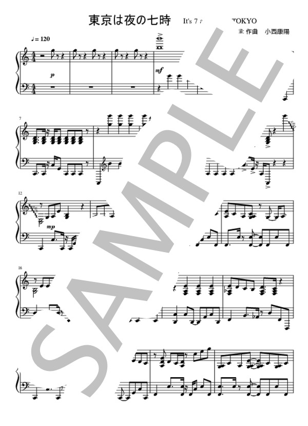 楽譜】東京は夜の七時 / 野宮 真貴 (ピアノソロ / 初級) - Piascore