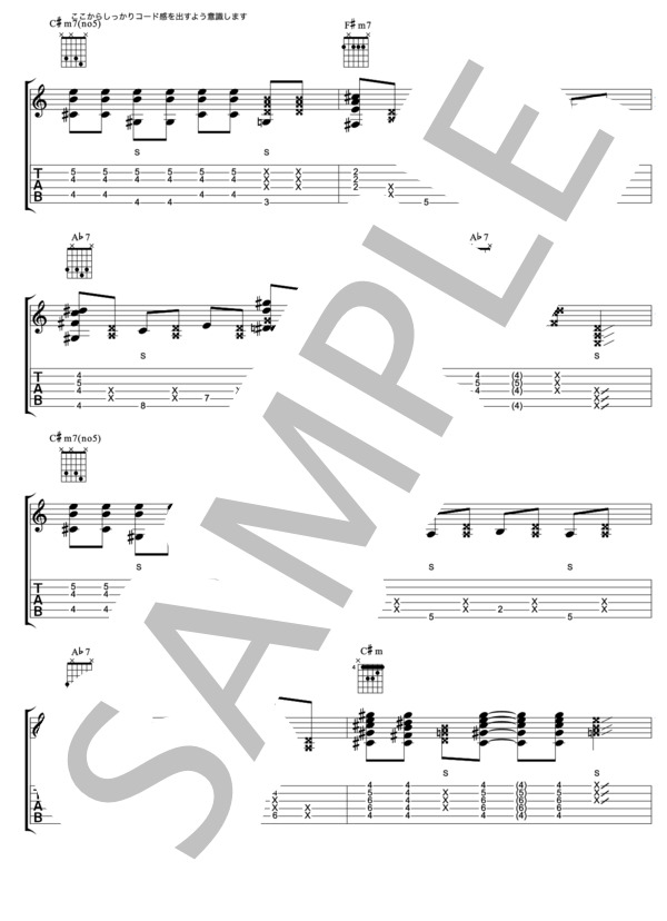 ピエロ (ギター講師 こーじゅん) / ギターソロ 中級 - サンプル譜面 2/3