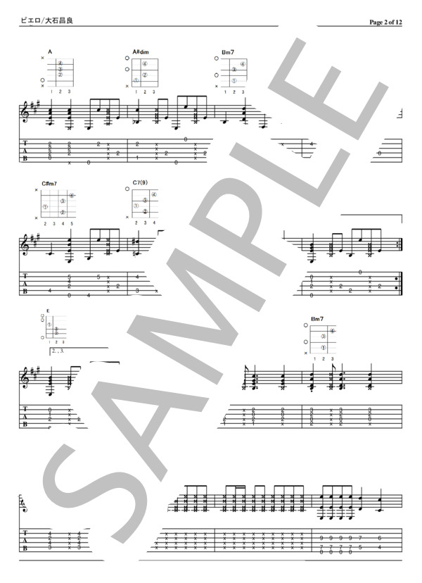 楽譜 ピエロ 大石 昌良 ギター弾き語り 中 上級 Piascore 楽譜ストア