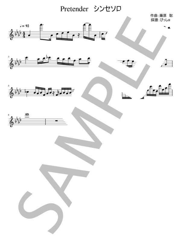 Pretender【シンセソロ】 (Official髭男dism) / ピアノソロ 中級 - サンプル譜面 1/1