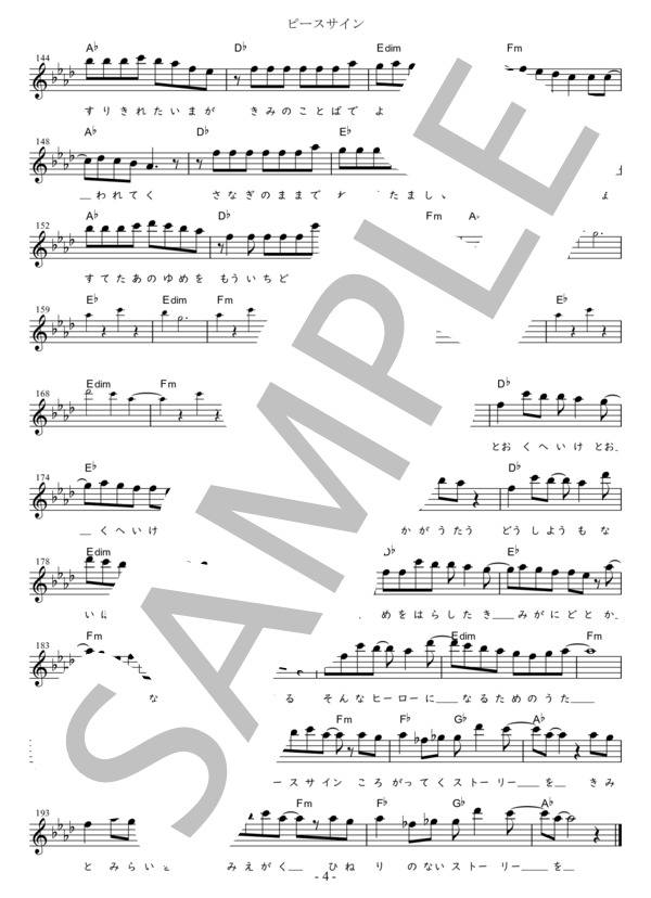 ピースサイン G調用 in Fm (米津 玄師) / メロディ 初〜中級 - サンプル譜面 4/4