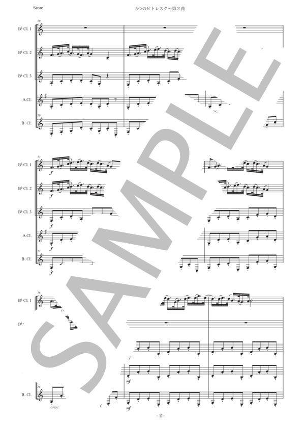 シュルホフ「5つのピトレスク〜第2曲」クラリネット五重奏版 (エルヴィン・シュルホフ) / 初〜中級 - サンプル譜面 2/5