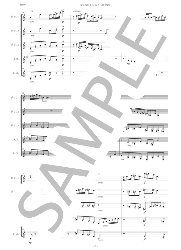 シュルホフ「5つのピトレスク〜第2曲」クラリネット五重奏版 (エルヴィン・シュルホフ) / 初〜中級 - サンプル譜面 3/5