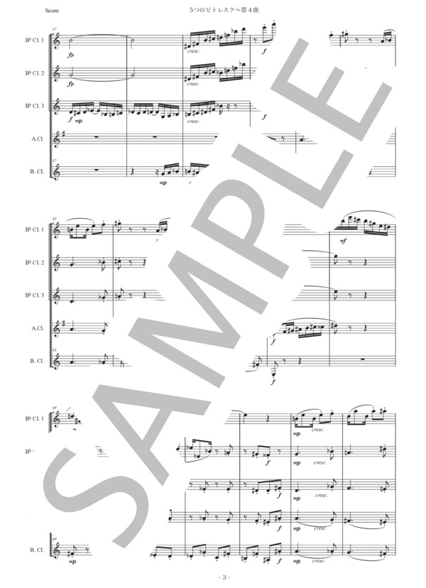 シュルホフ「5つのピトレスク〜第4曲」クラリネット五重奏版 (エルヴィン・シュルホフ) / 初〜中級 - サンプル譜面 3/5