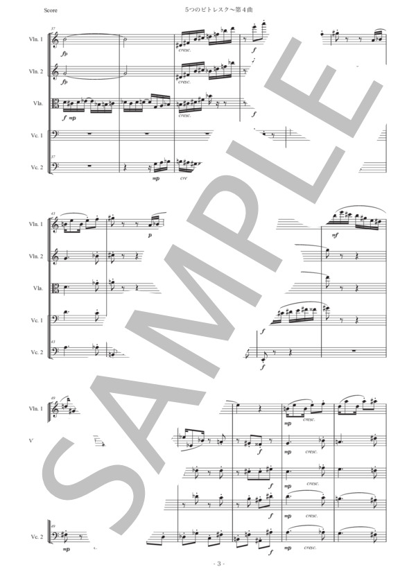 シュルホフ「5つのピトレスク〜第4曲」弦楽五重奏版 (エルヴィン・シュルホフ) / アンサンブル弦楽 初〜中級 - サンプル譜面 3/5