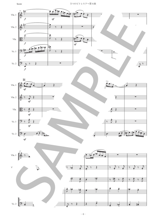 シュルホフ「5つのピトレスク〜第4曲」弦楽五重奏版 (エルヴィン・シュルホフ) / アンサンブル弦楽 初〜中級 - サンプル譜面 4/5