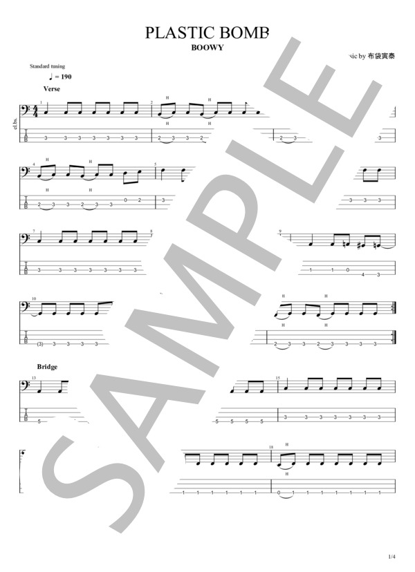 PLASTIC BOMB (BOOWY) / エレキベース 入門〜初級 - サンプル譜面 1/4