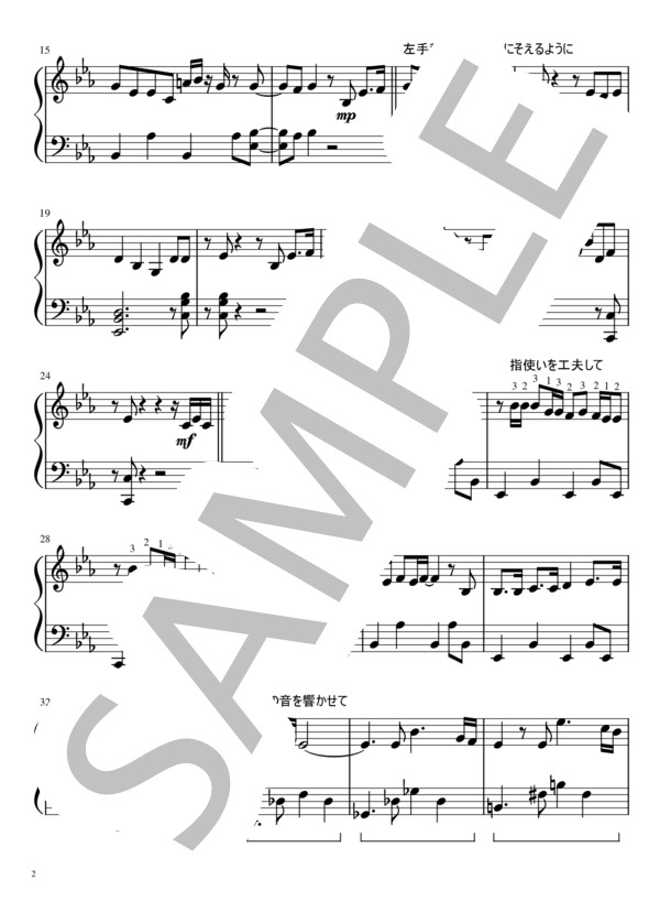 心予報 (Eve) / ピアノソロ 中級 - サンプル譜面 2/5