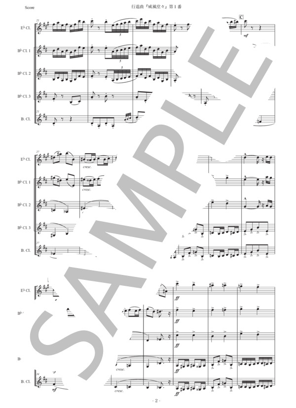 クラリネットファイブ　楽譜 クラリネット5重奏楽譜 Novelette 戸田顕 作曲（2008年新譜