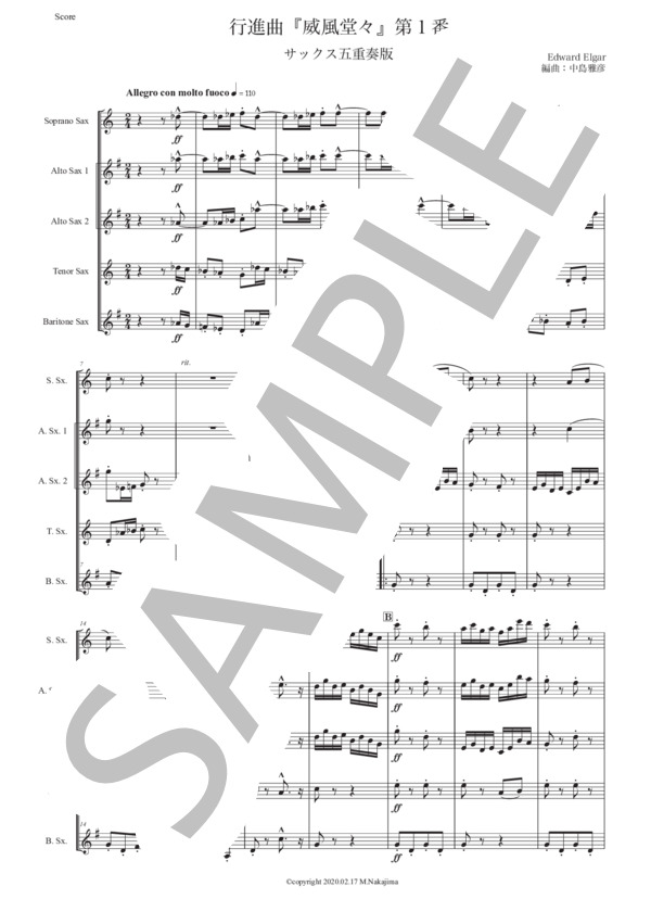 エルガー「威風堂々第1番」サックス五重奏版 (エドワード・エルガー) / アルトサックス 中級 - サンプル譜面 1/5