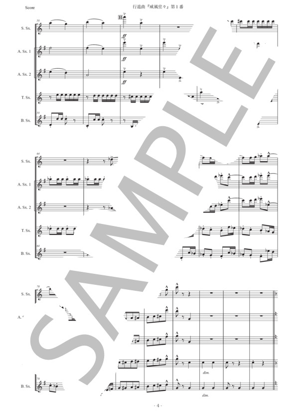 エルガー「威風堂々第1番」サックス五重奏版 (エドワード・エルガー) / アルトサックス 中級 - サンプル譜面 4/5