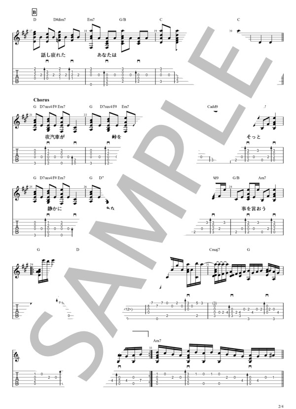 夜汽車 (フジファブリック) / ギター弾き語り 中級 - サンプル譜面 2/4