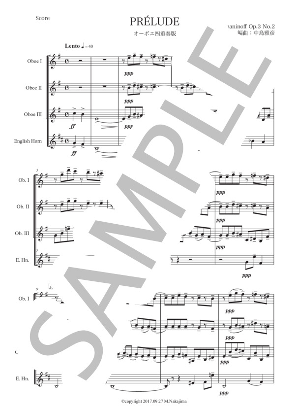 ラフマニノフ「前奏曲 鐘」オーボエ四重奏版 (セルゲイ・ラフマニノフ) / 初〜中級 - サンプル譜面 1/5