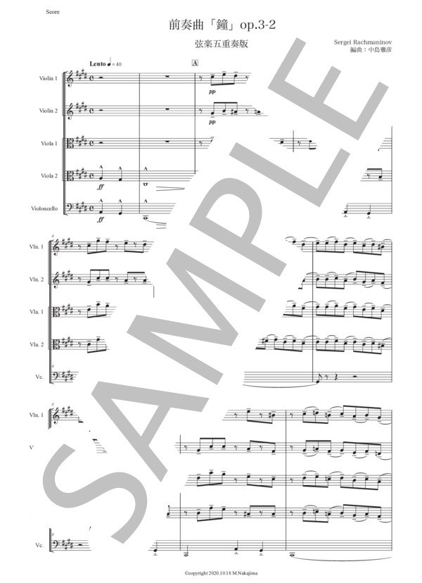 ラフマニノフ「前奏曲 鐘」弦楽五重奏版 (セルゲイ・ラフマニノフ) / アンサンブル弦楽 初〜中級 - サンプル譜面 1/5