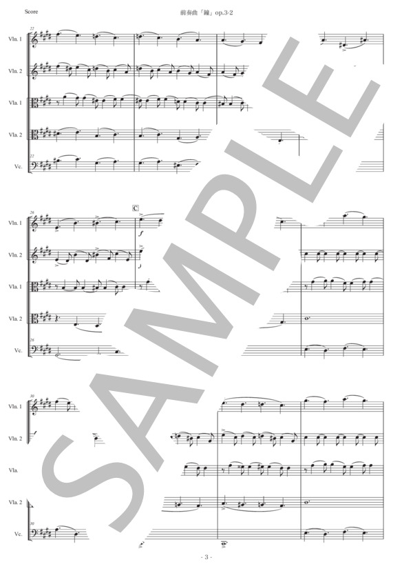 ラフマニノフ「前奏曲 鐘」弦楽五重奏版 (セルゲイ・ラフマニノフ) / アンサンブル弦楽 初〜中級 - サンプル譜面 3/5