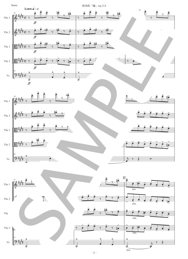 ラフマニノフ「前奏曲 鐘」弦楽五重奏版 (セルゲイ・ラフマニノフ) / アンサンブル弦楽 初〜中級 - サンプル譜面 5/5