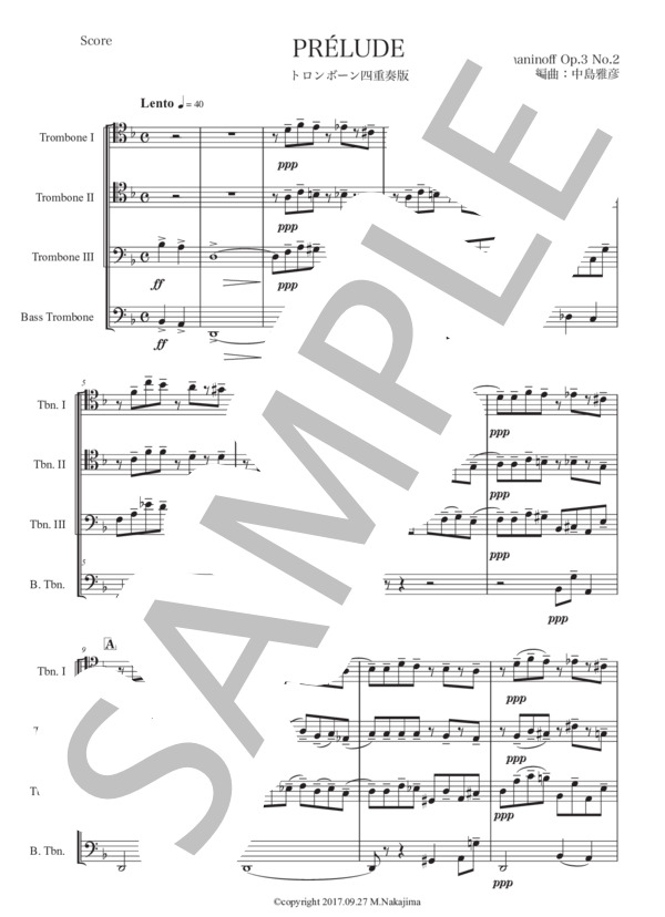 ラフマニノフ「前奏曲 鐘」トロンボーン四重奏版 (セルゲイ・ラフマニノフ) / 初〜中級 - サンプル譜面 1/5