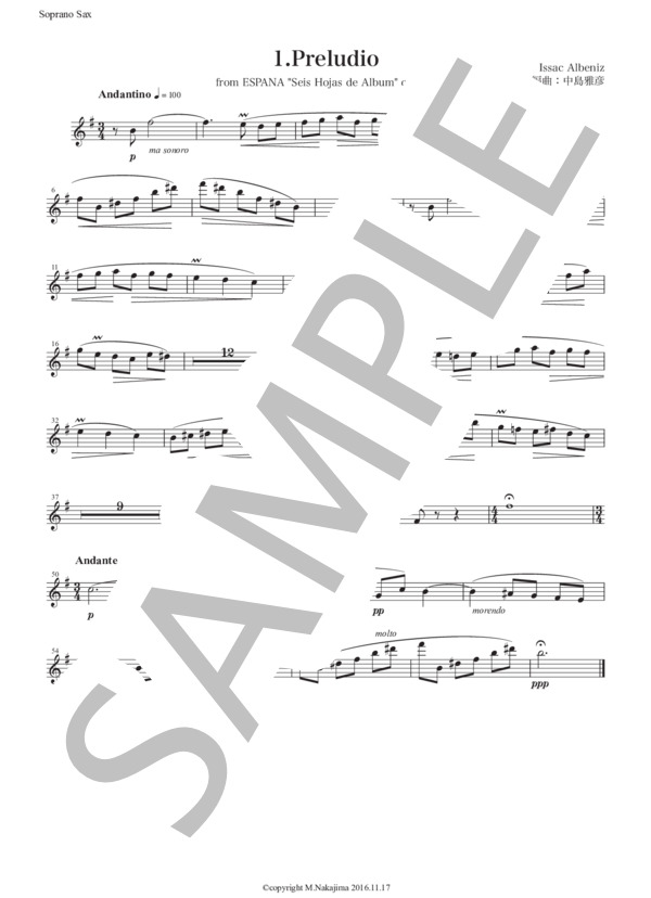 アルベニス「エスパーニャ〜前奏曲」サックス四重奏版 (イサーク・アルベニス) / アルトサックス 初〜中級 - サンプル譜面 5/5