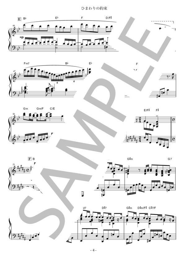 ひまわりの約束 (秦 基博) / ピアノソロ 上級 - サンプル譜面 4/5
