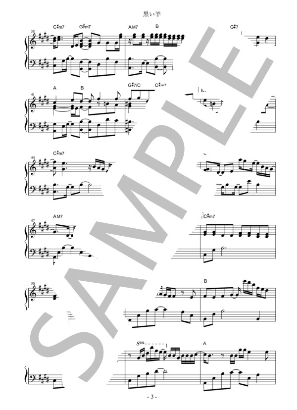 黒い羊 (欅坂46) / ピアノソロ 上級 - サンプル譜面 3/5