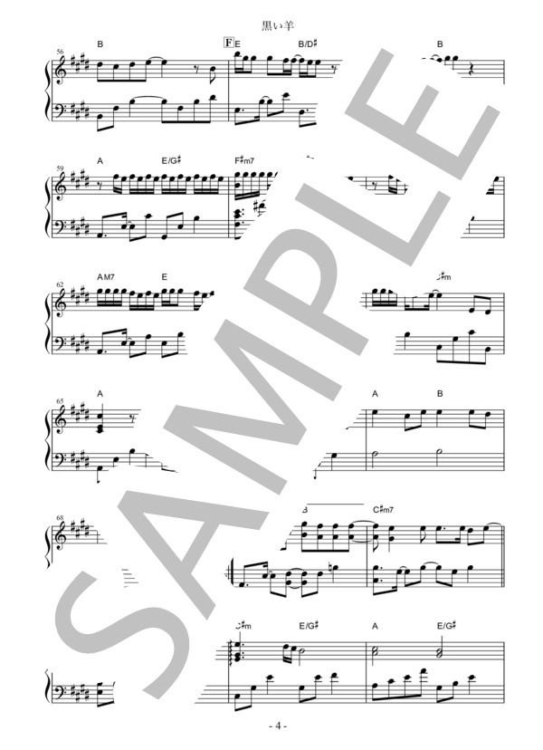 黒い羊 (欅坂46) / ピアノソロ 上級 - サンプル譜面 4/5