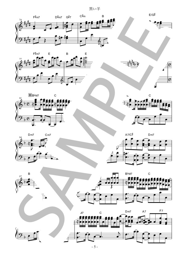 黒い羊 (欅坂46) / ピアノソロ 上級 - サンプル譜面 5/5