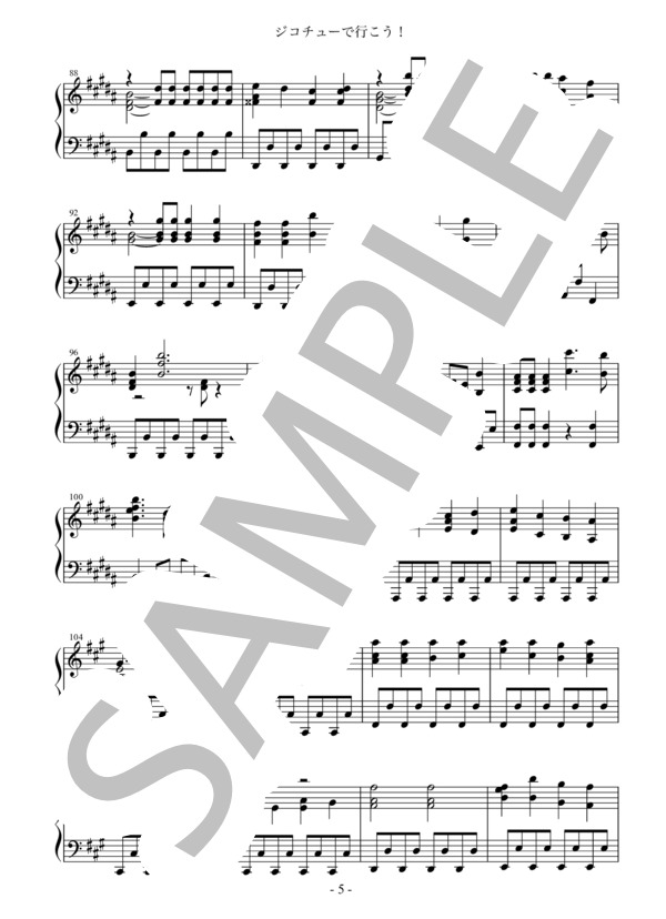 ジコチューで行こう！ (乃木坂46) / ピアノソロ 上級 - サンプル譜面 5/5