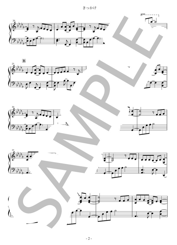 きっかけ (乃木坂46) / ピアノソロ 上級 - サンプル譜面 2/5