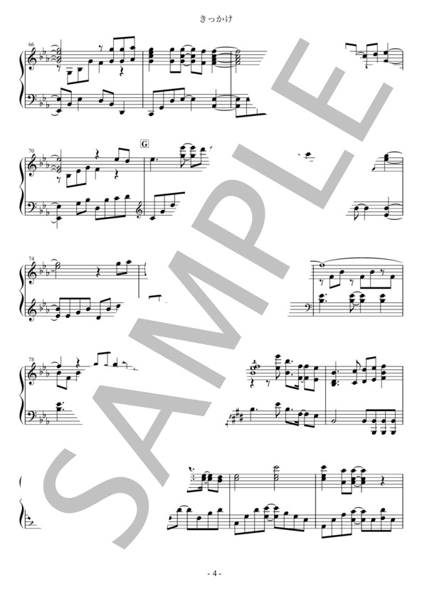 きっかけ (乃木坂46) / ピアノソロ 上級 - サンプル譜面 4/5