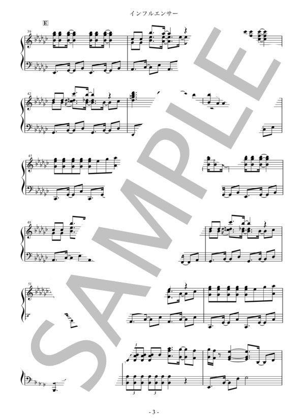 インフルエンサー (乃木坂46) / ピアノソロ 上級 - サンプル譜面 3/5