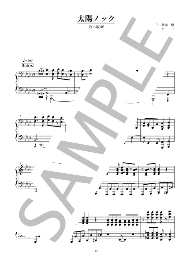 太陽ノック (乃木坂46) / ピアノソロ 上級 - サンプル譜面 1/5