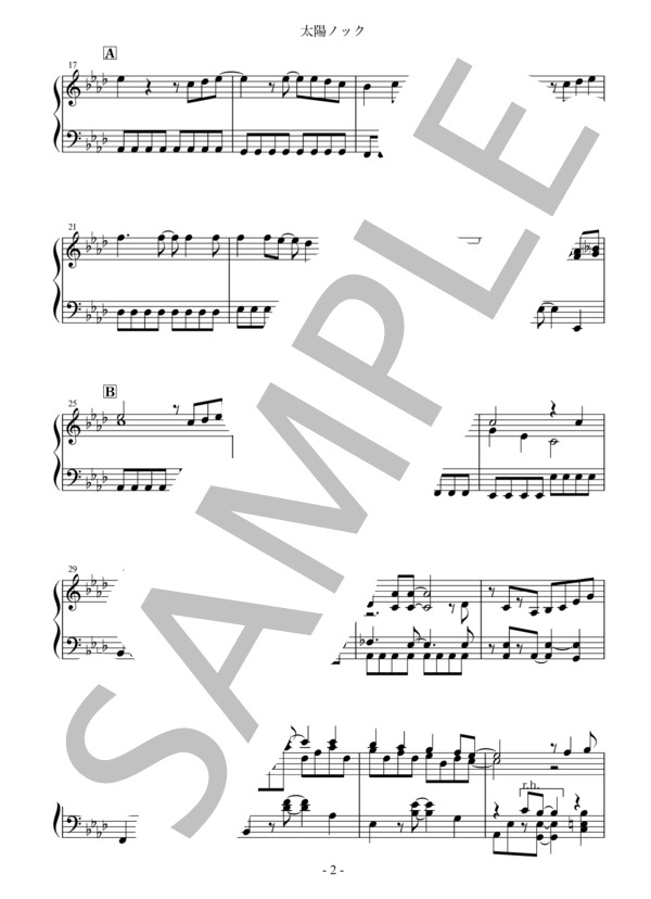 太陽ノック (乃木坂46) / ピアノソロ 上級 - サンプル譜面 2/5